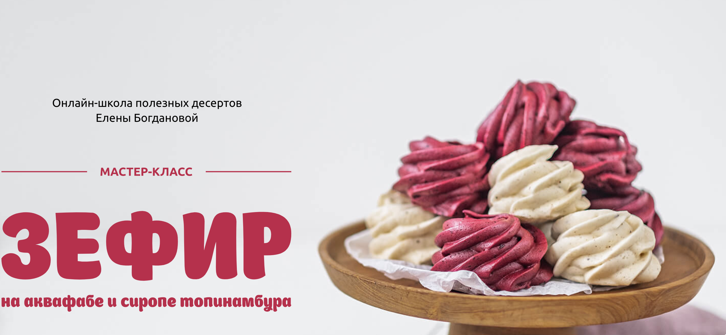 [awakenschool] Елена Богданова - Мастер - класс «З_0.png